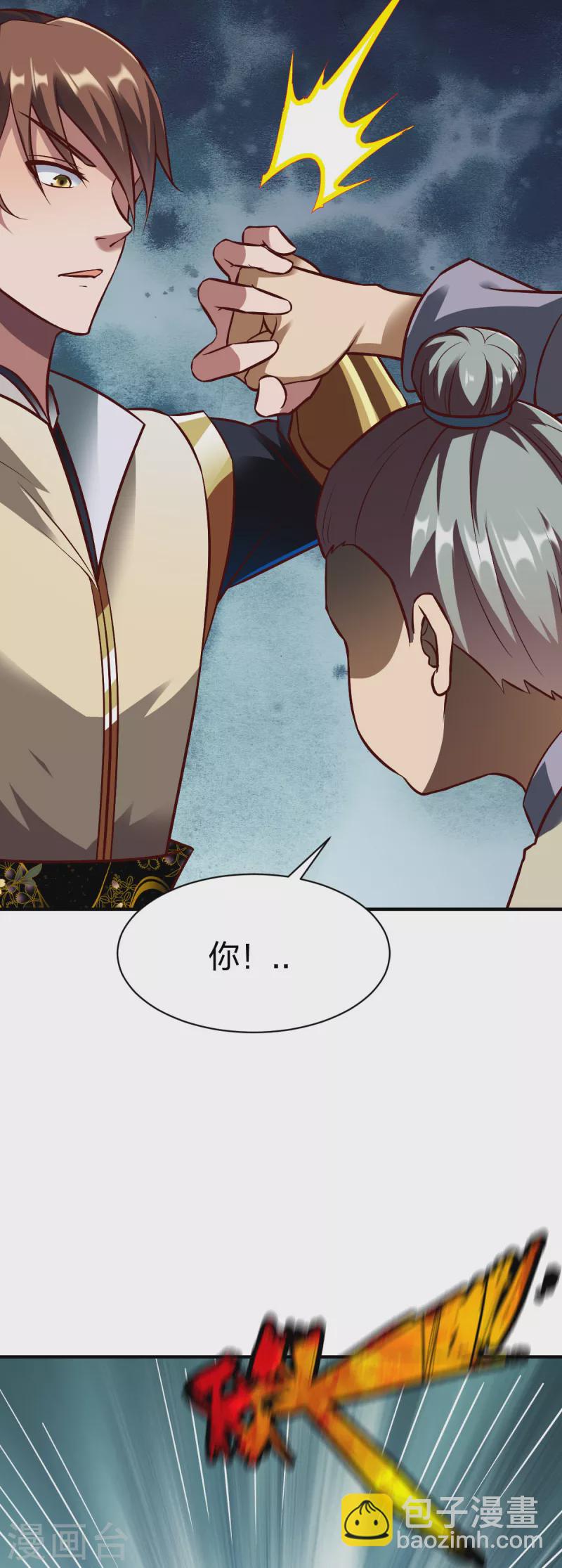 第287话 长老-第288话