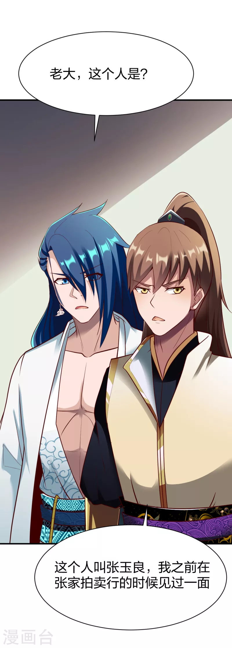 第287话 长老-第288话