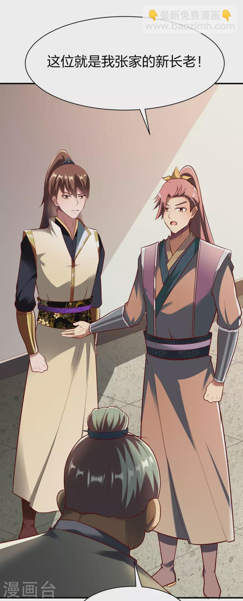 第287话 长老-第288话