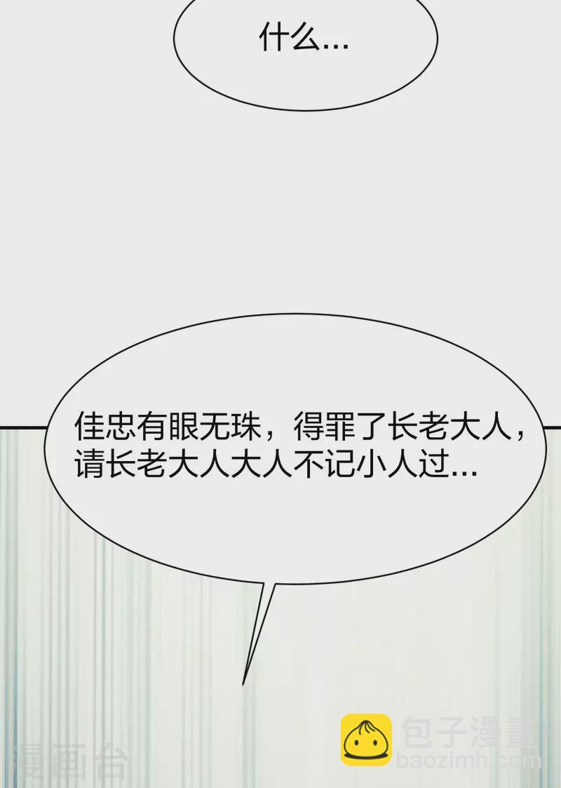 第287话 长老-第288话