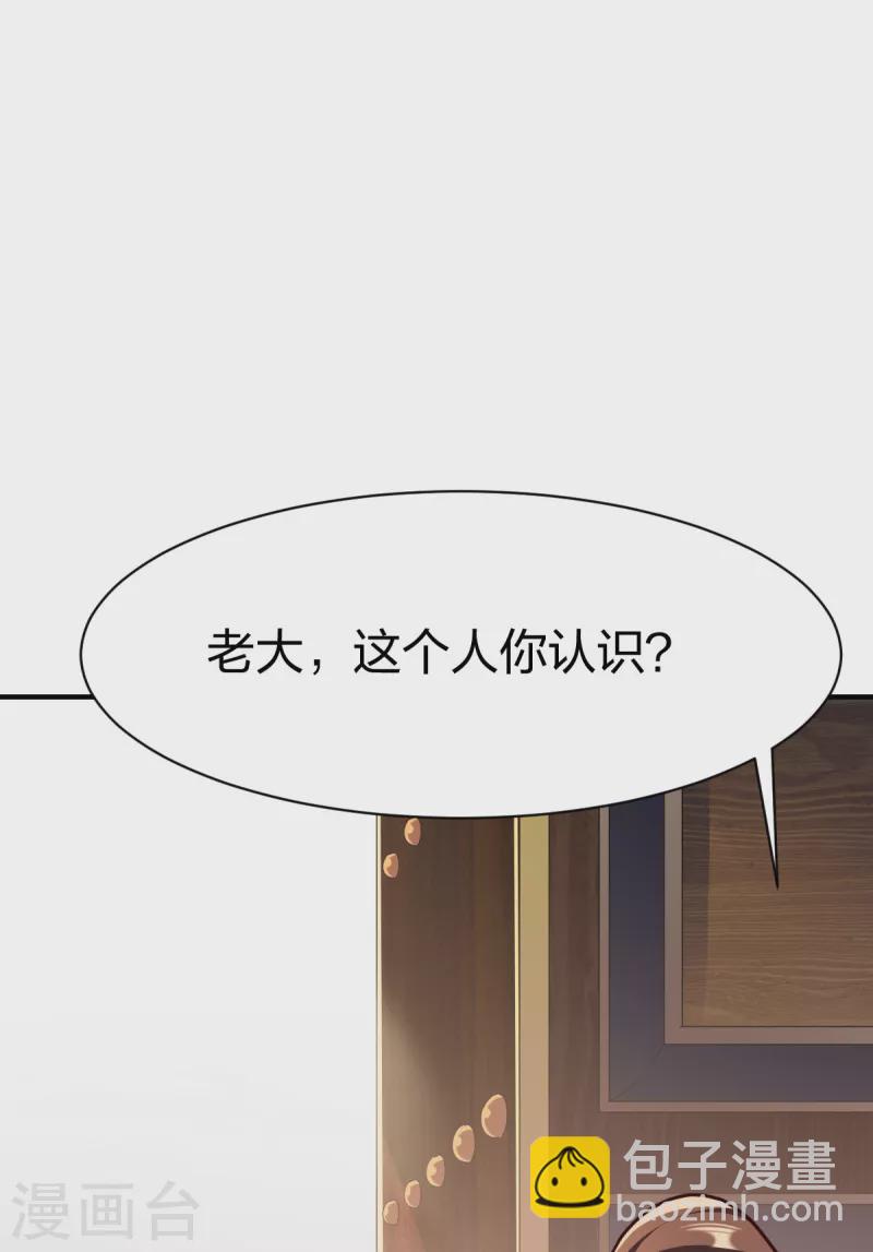 第287话 长老-第288话
