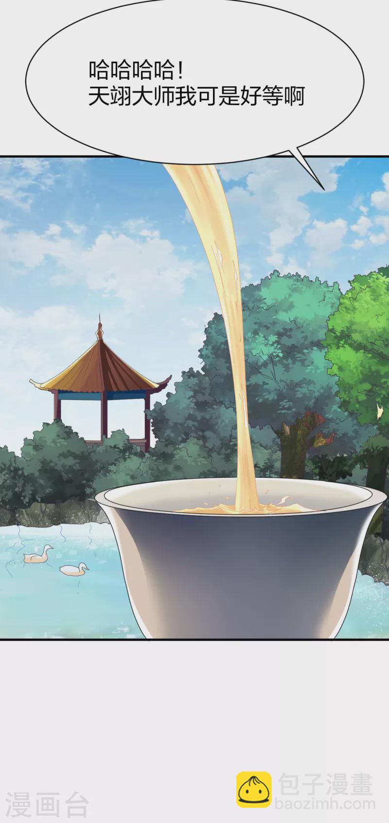 第287话 长老-第288话