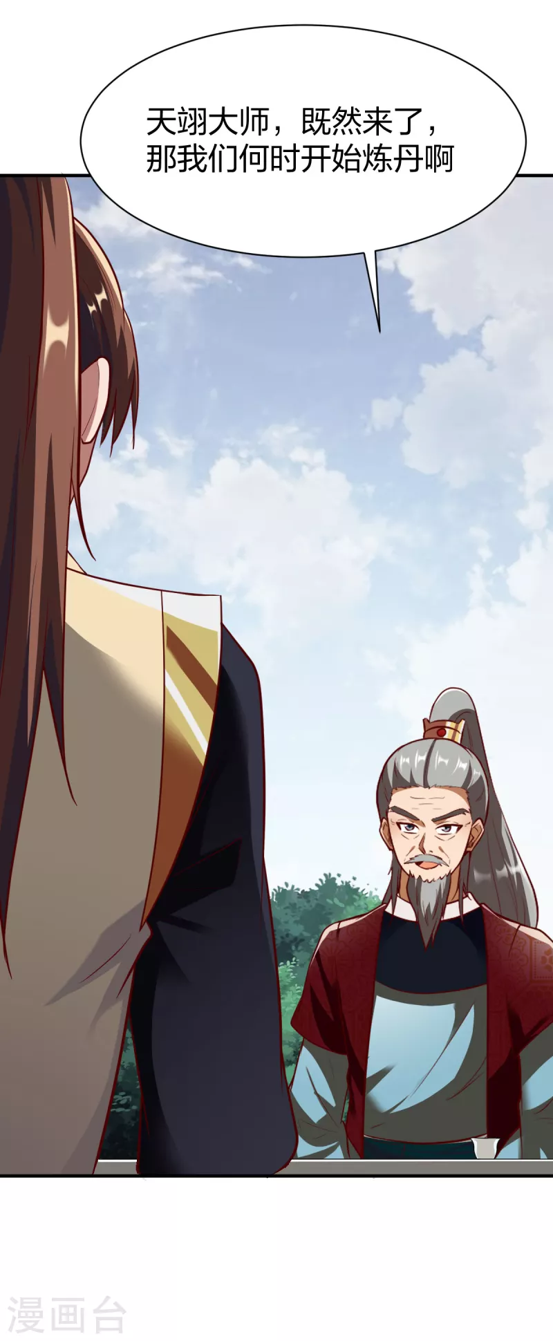 第287话 长老-第288话