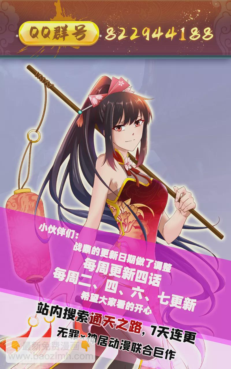 第287话 长老-第288话