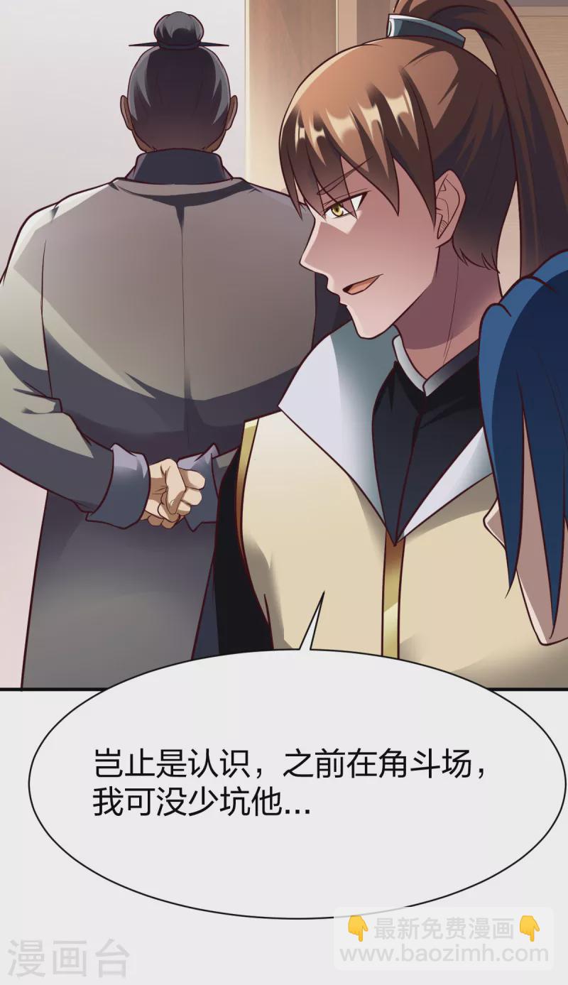 第287话 长老-第288话