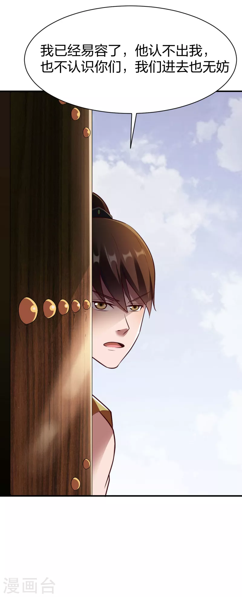 第287话 长老-第288话