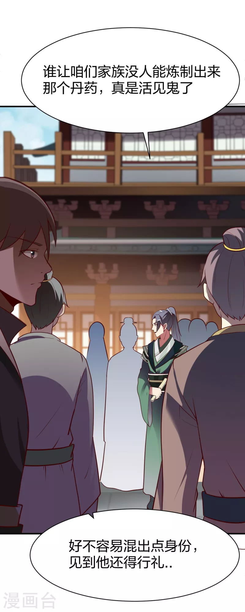 第289话 立威-第290话