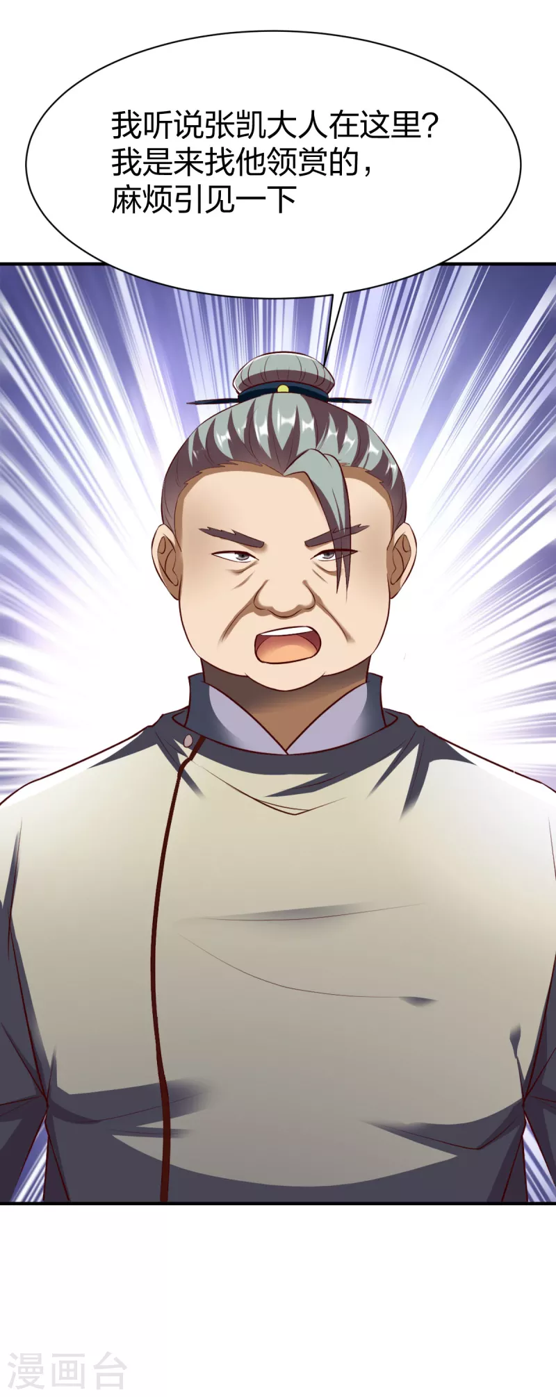 第289话 立威-第290话