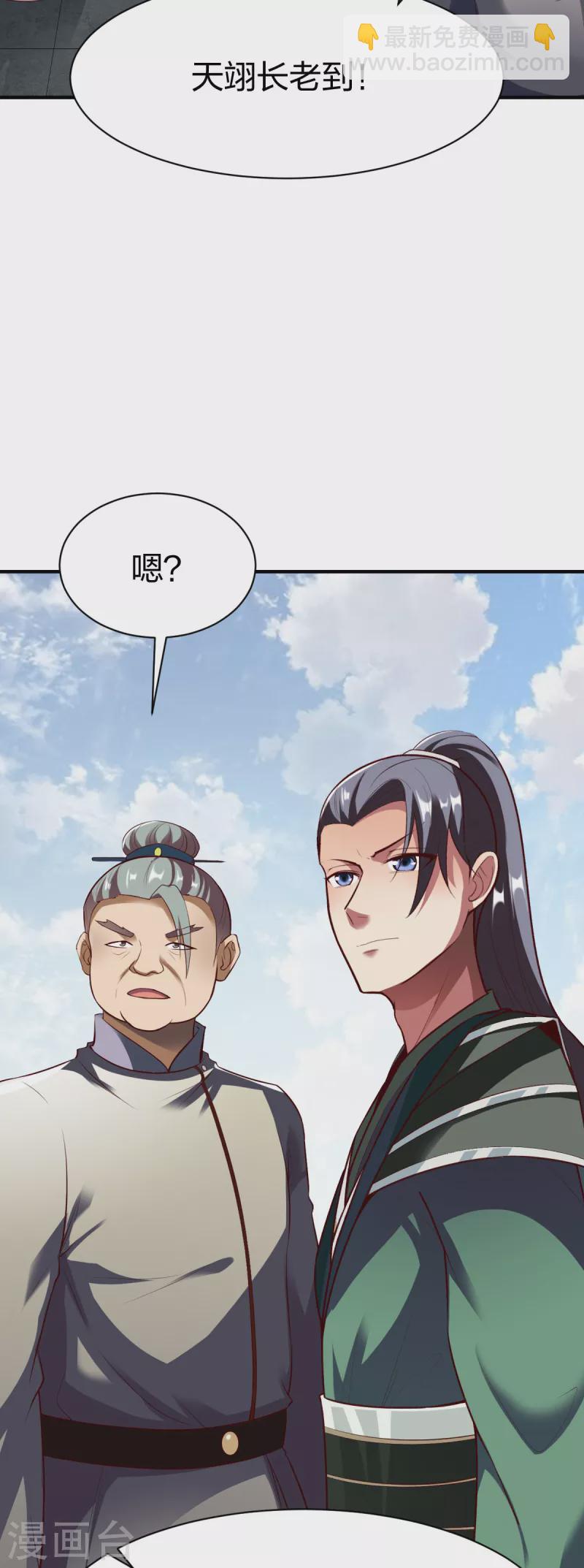 第289话 立威-第290话