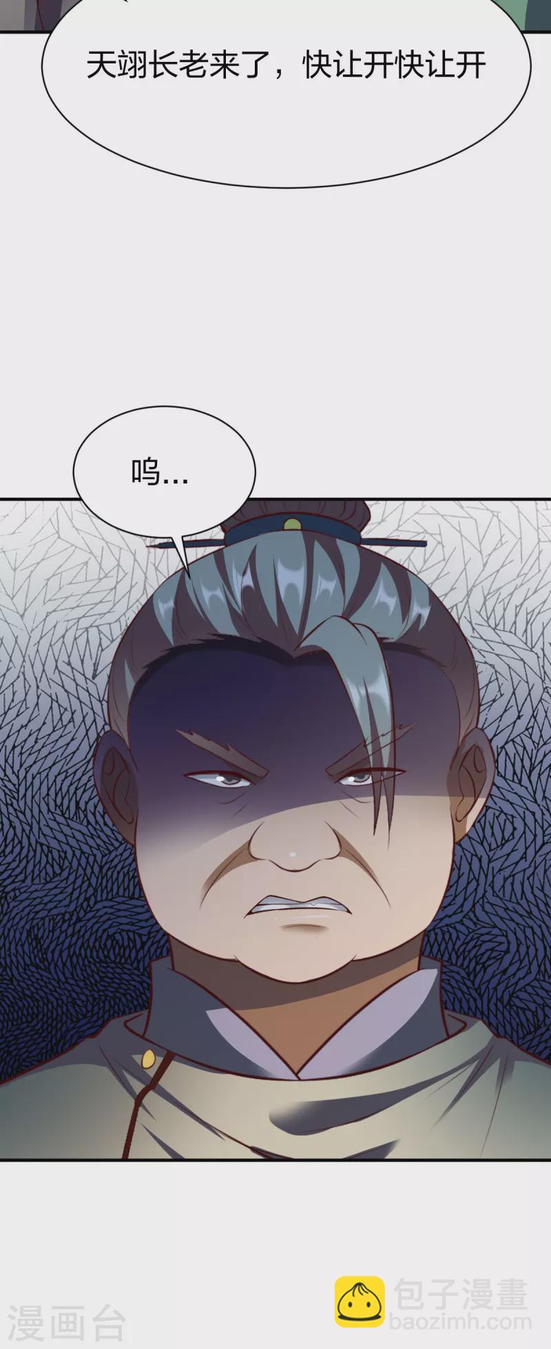 第289话 立威-第290话