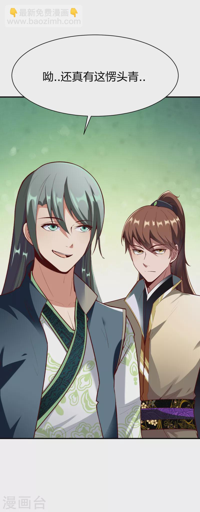第289话 立威-第290话