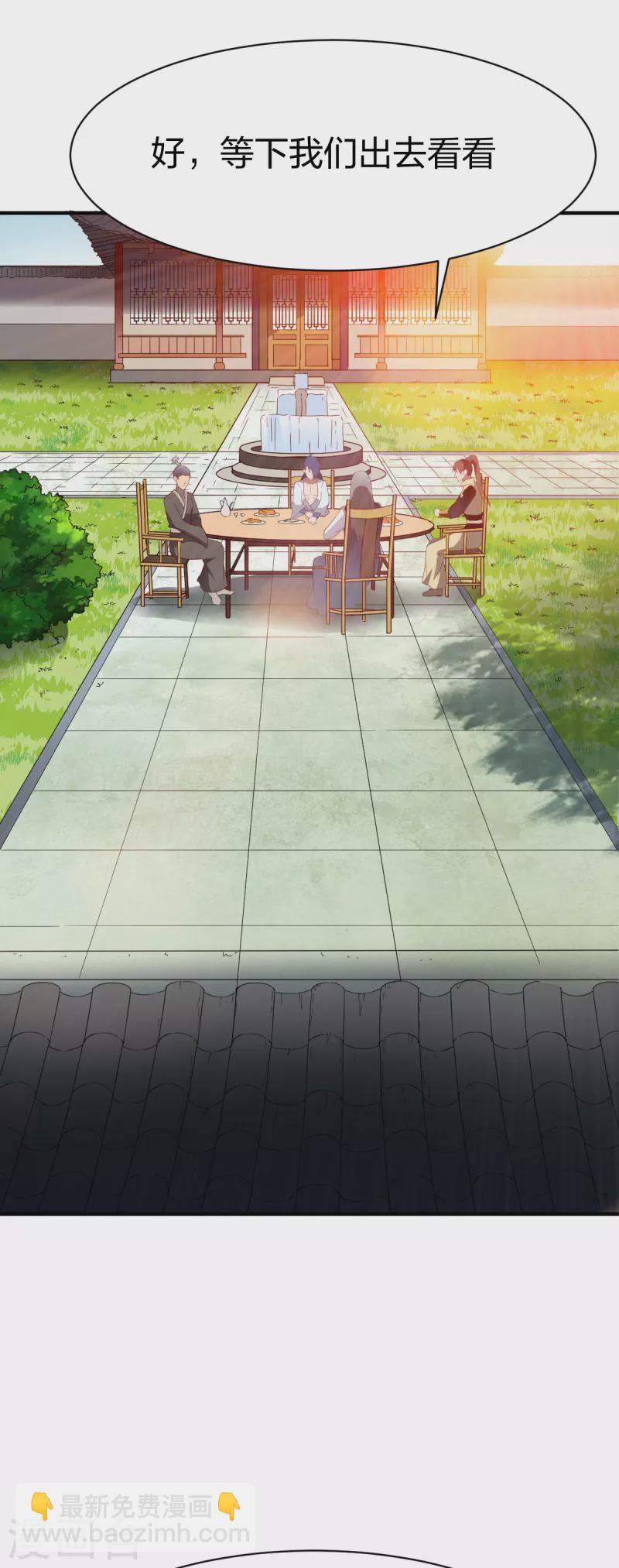 第289话 立威-第290话