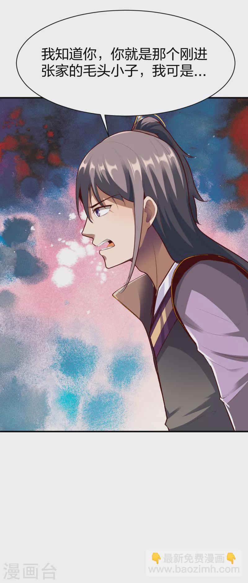 第291话 切磋-第292话