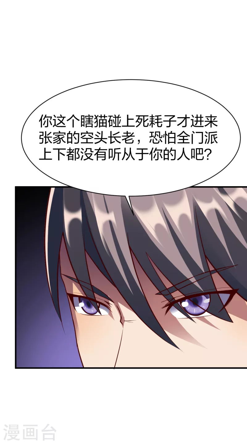 第291话 切磋-第292话