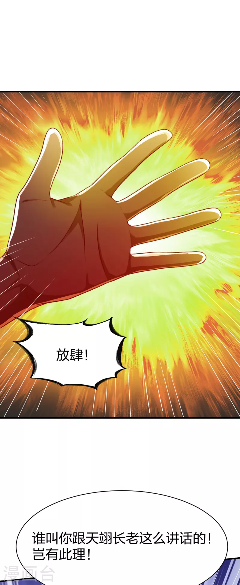 第291话 切磋-第292话
