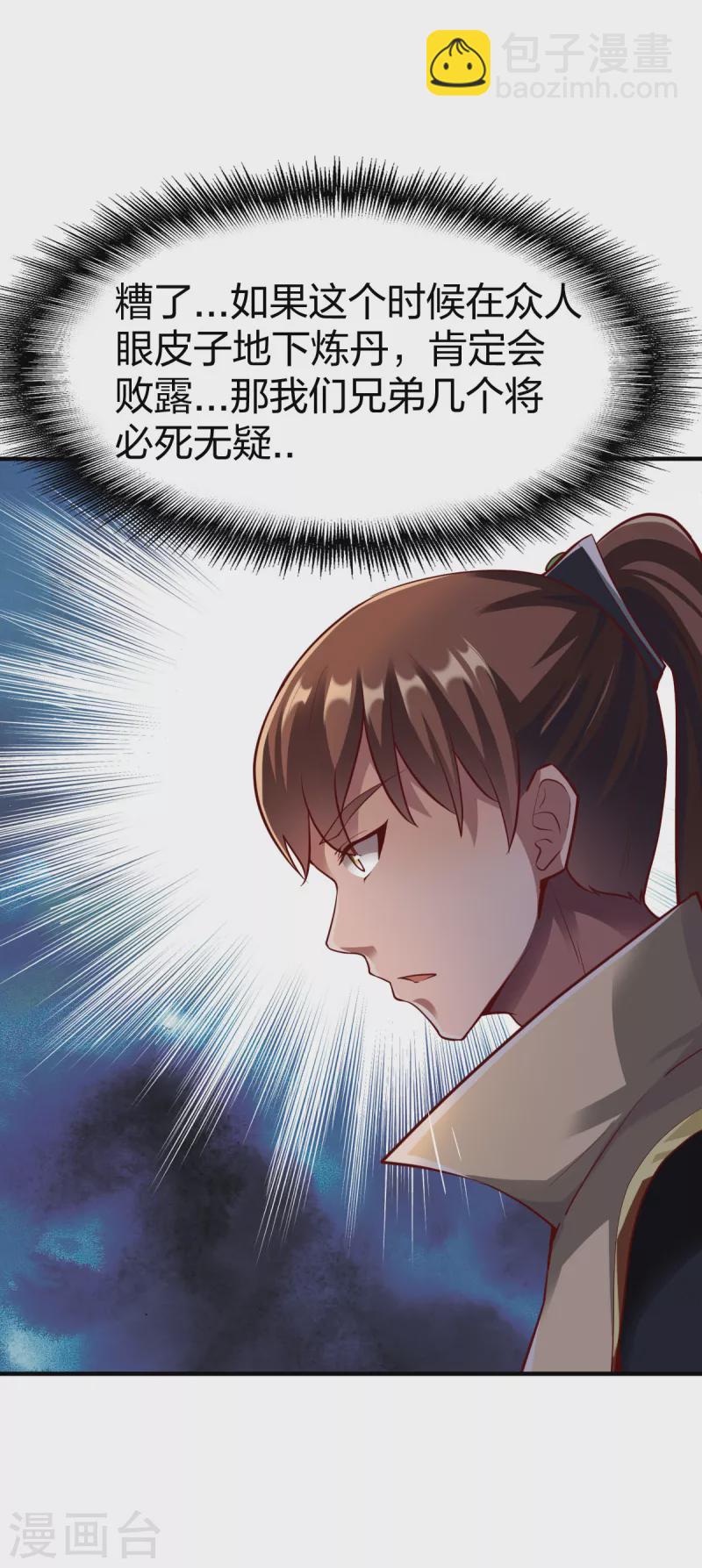 第291话 切磋-第292话