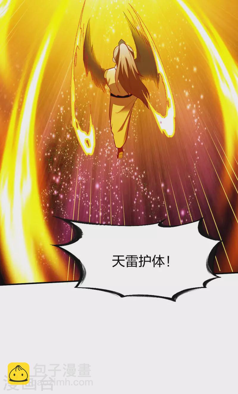 第293话 愿赌服输-第294话