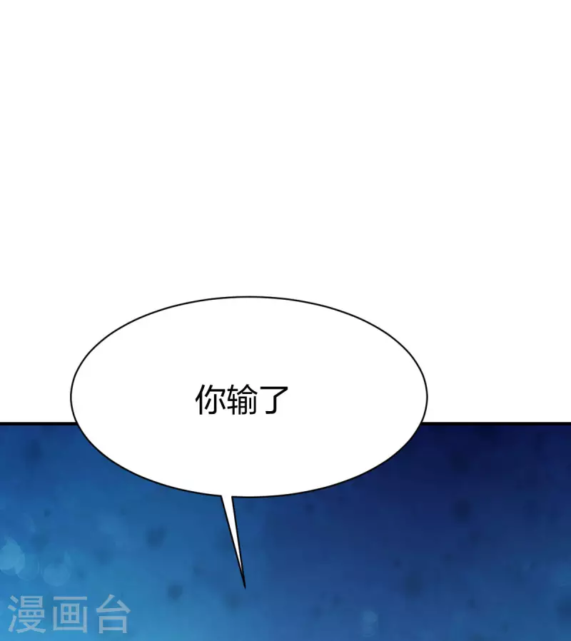 第293话 愿赌服输-第294话
