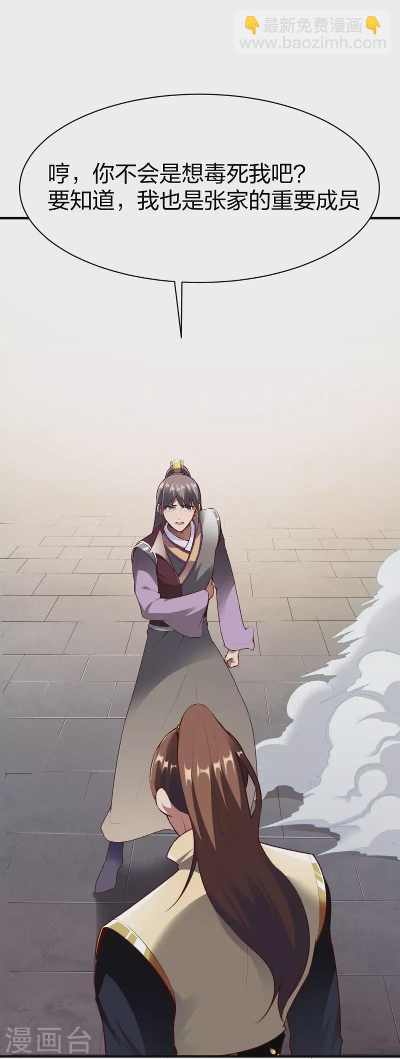 第293话 愿赌服输-第294话