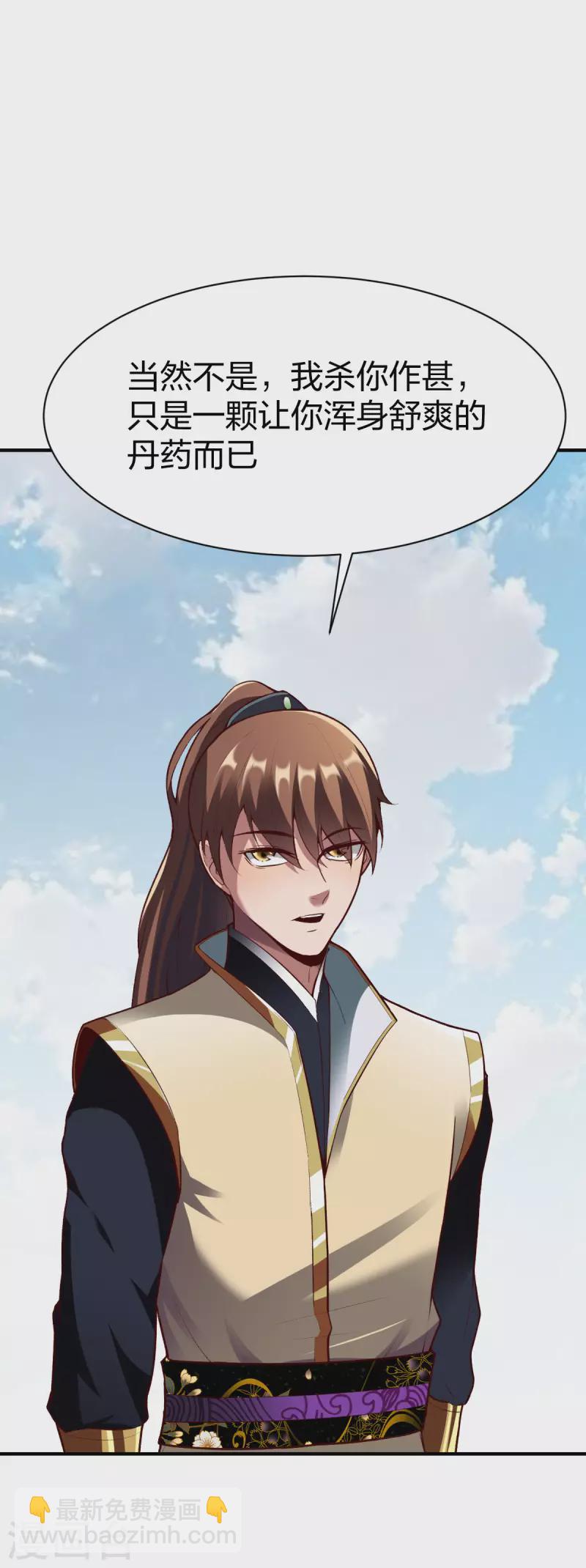第293话 愿赌服输-第294话