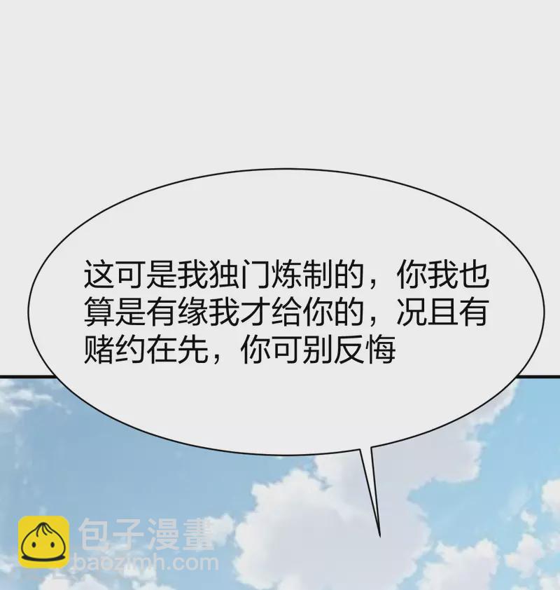 第293话 愿赌服输-第294话