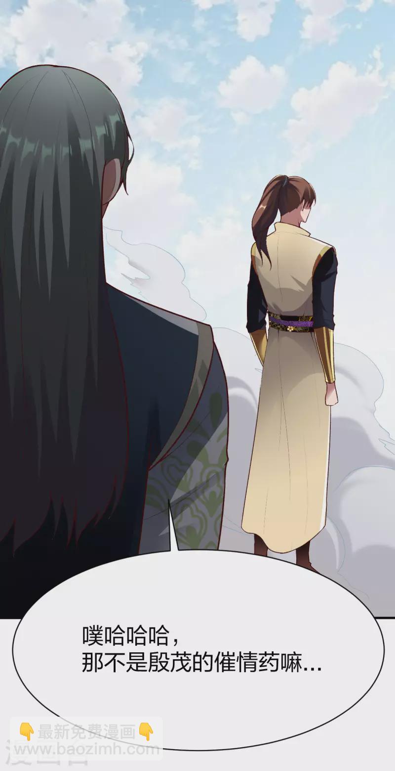 第293话 愿赌服输-第294话
