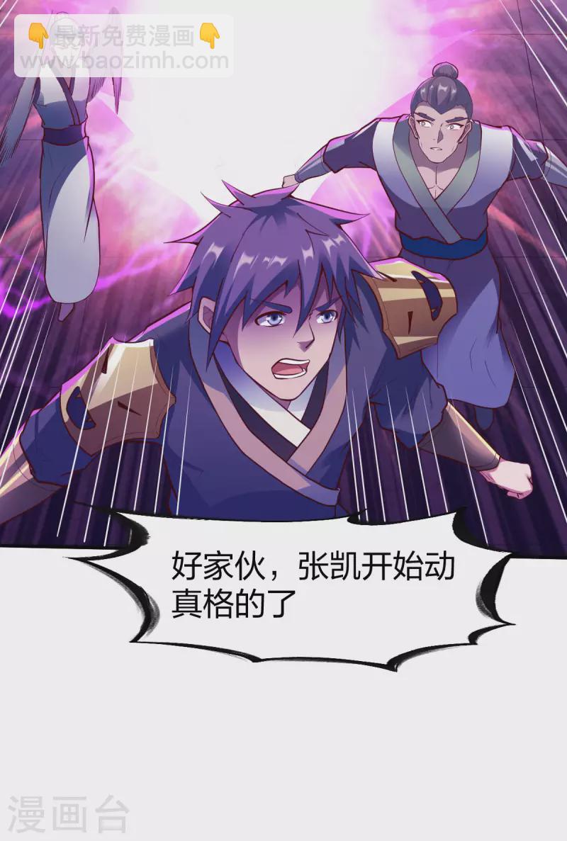第293话 愿赌服输-第294话