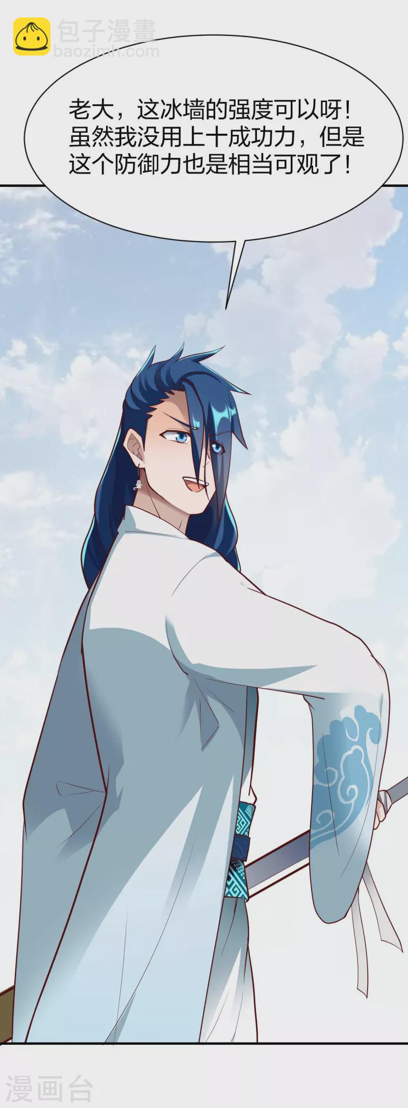 第295话 还想讨打？-第296话