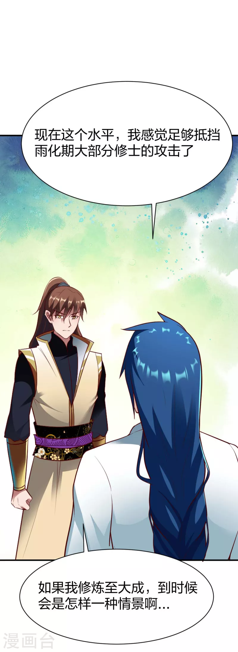 第295话 还想讨打？-第296话