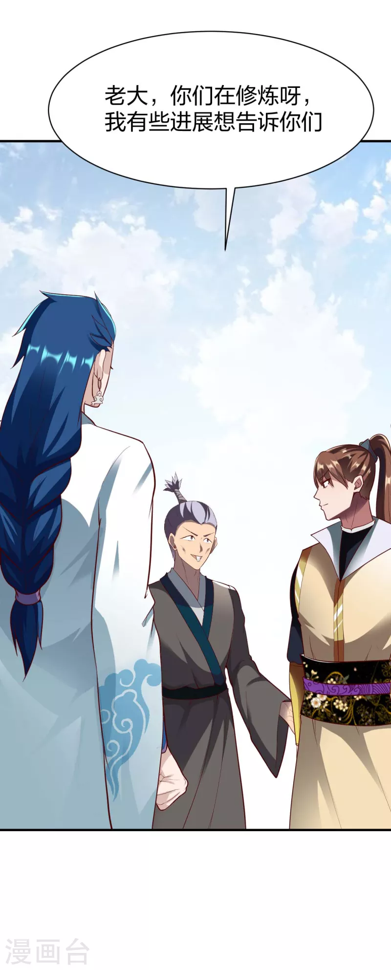 第295话 还想讨打？-第296话