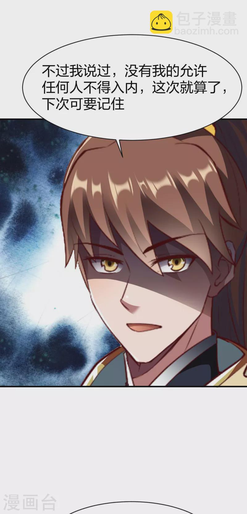第295话 还想讨打？-第296话