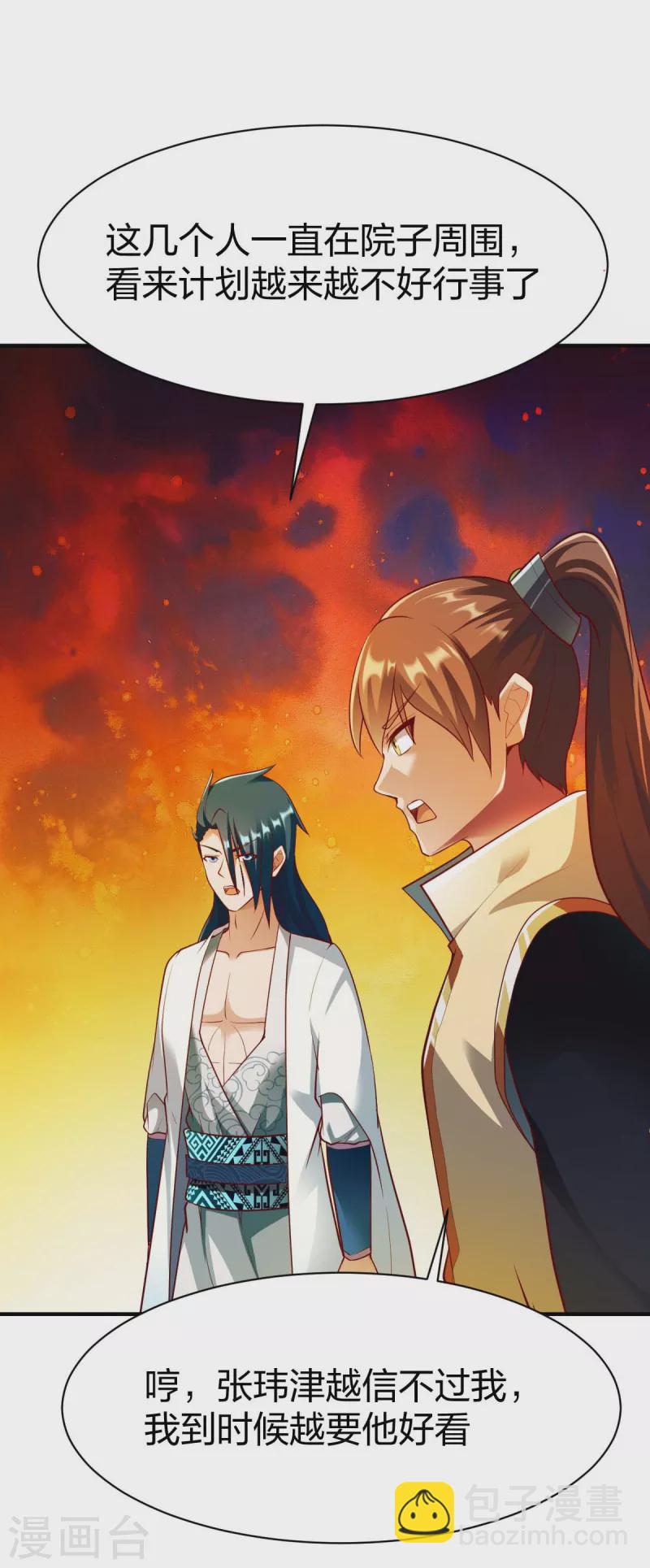 第295话 还想讨打？-第296话