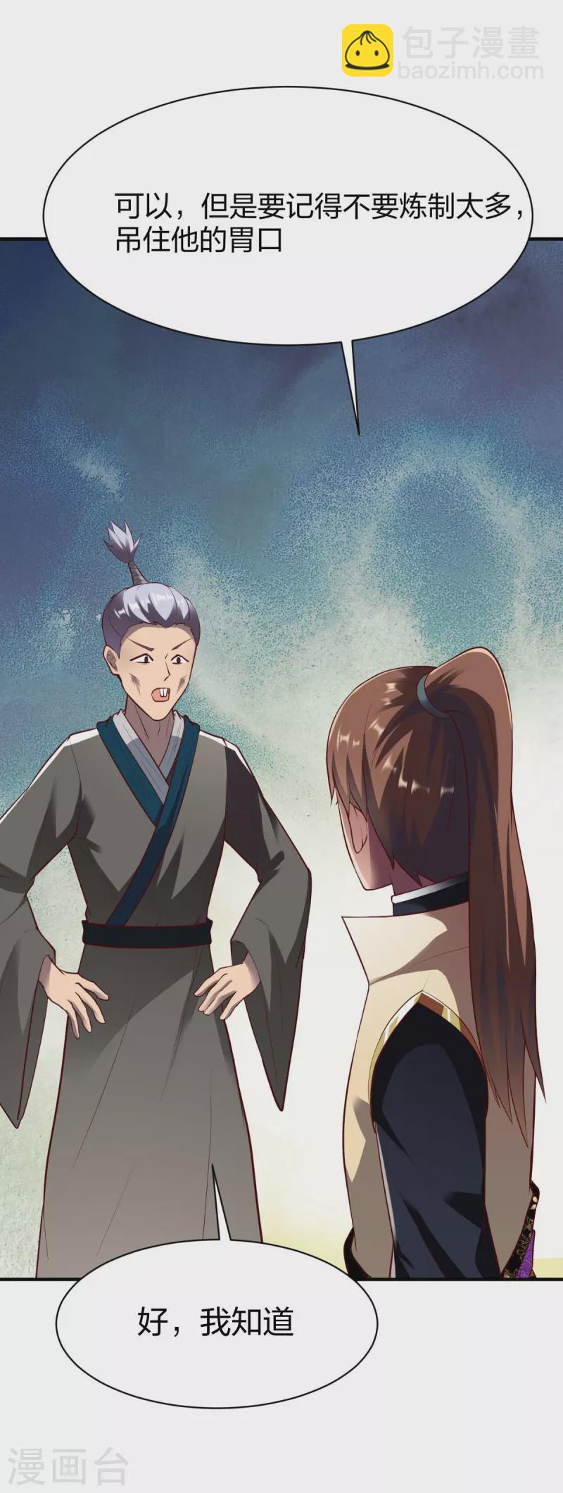 第295话 还想讨打？-第296话