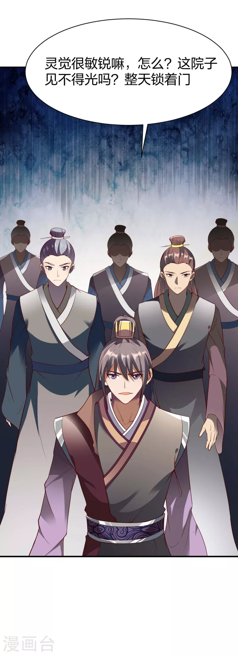 第295话 还想讨打？-第296话
