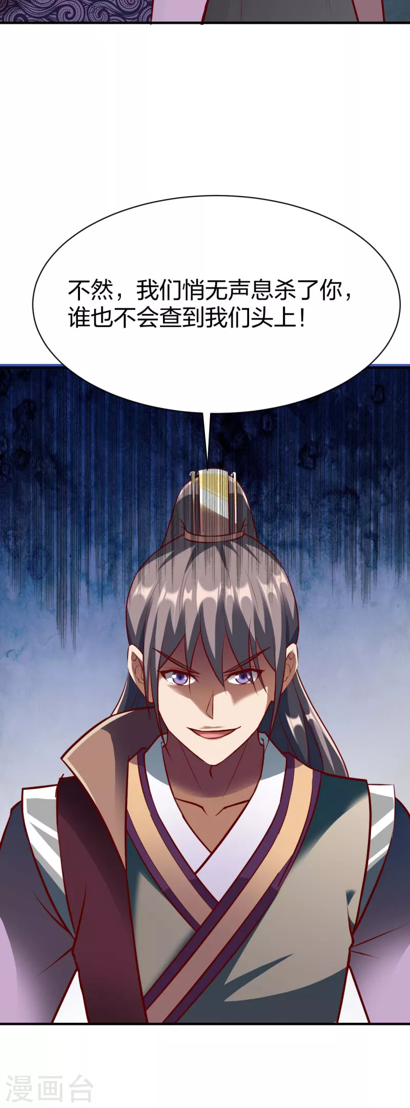 第295话 还想讨打？-第296话