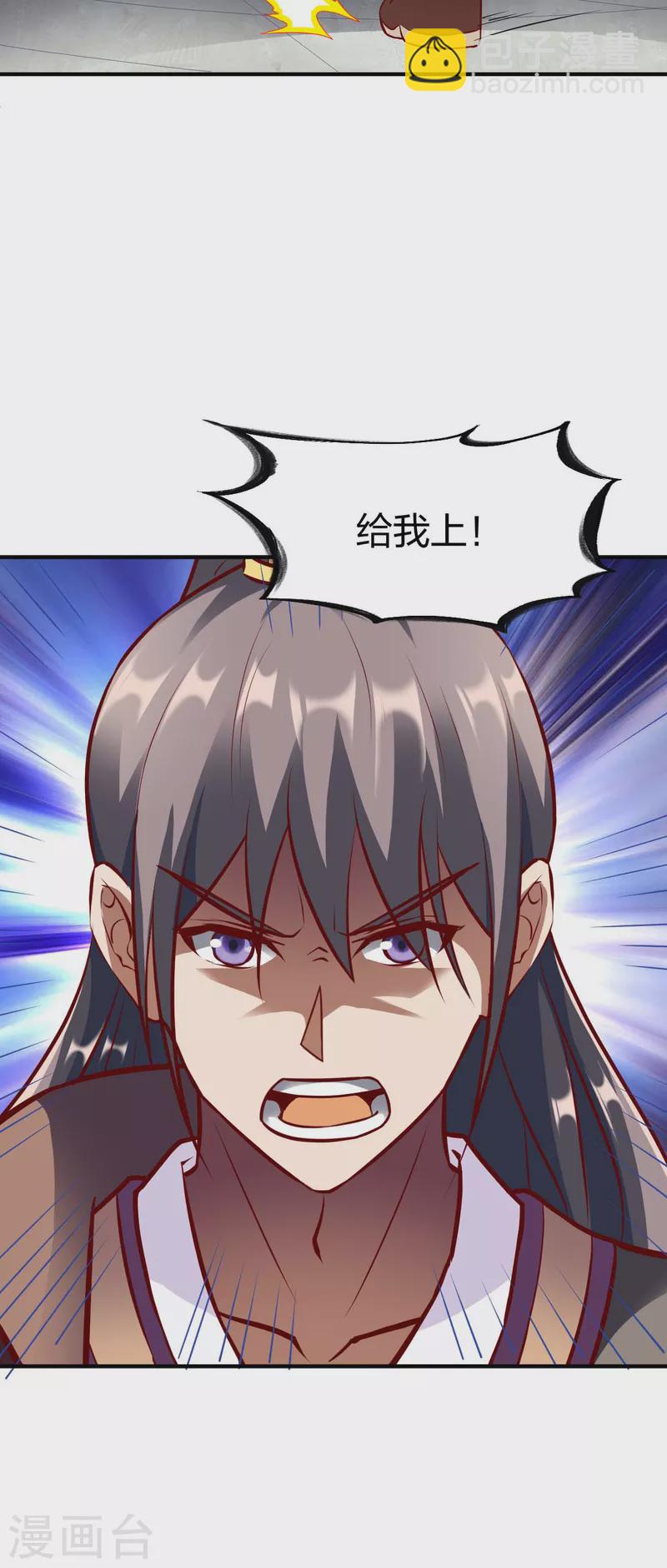 第295话 还想讨打？-第296话