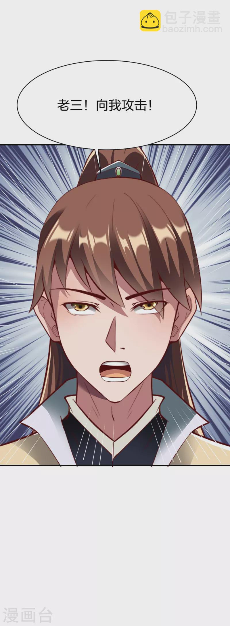 第295话 还想讨打？-第296话