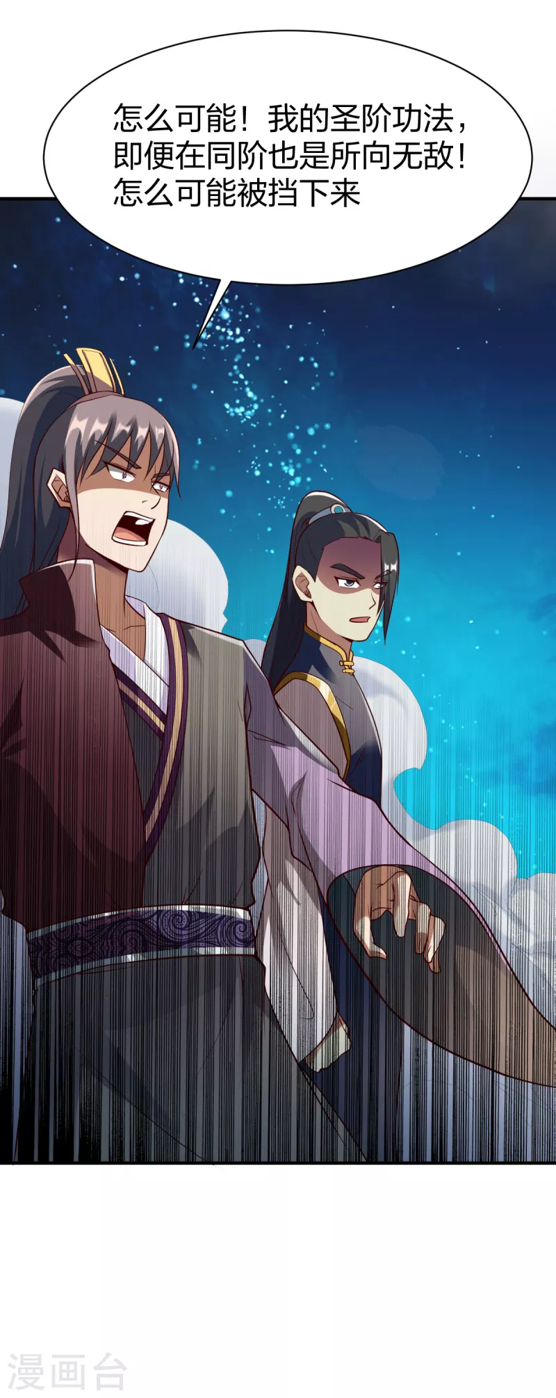 第297话 消耗战-第298话