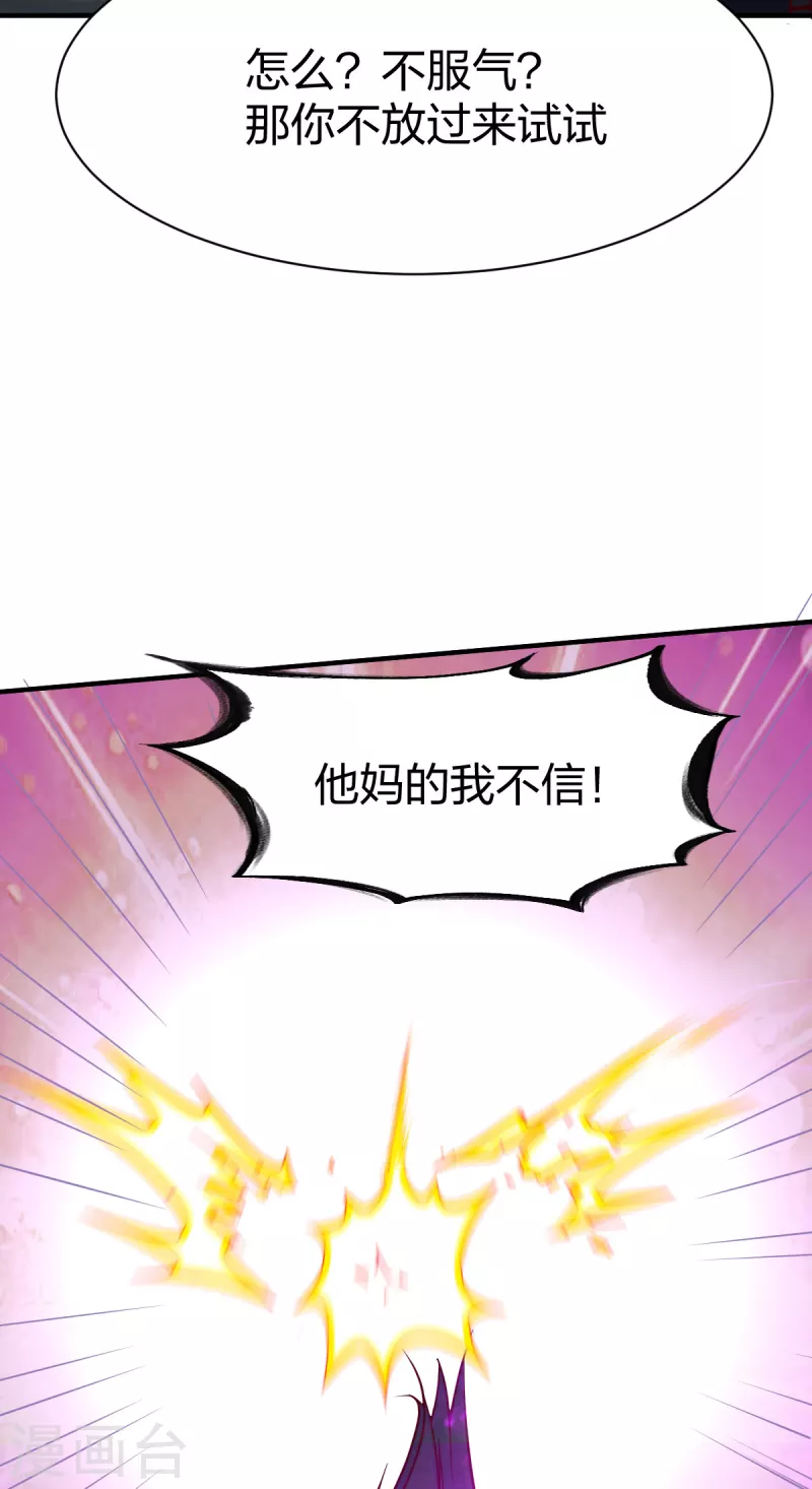 第297话 消耗战-第298话