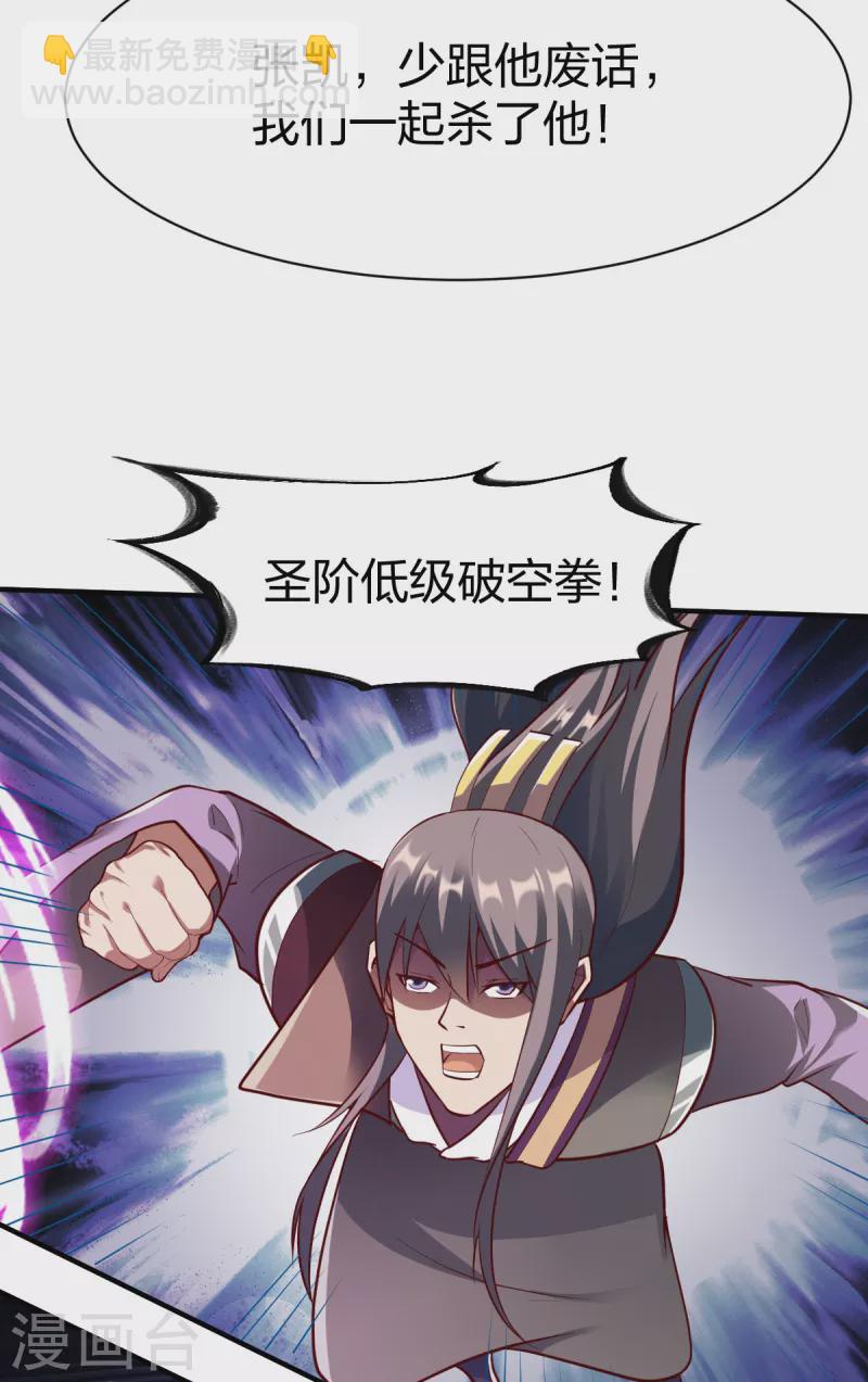 第297话 消耗战-第298话