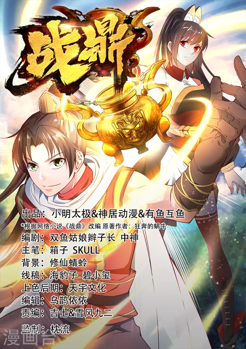 第299话 打下手-第300话