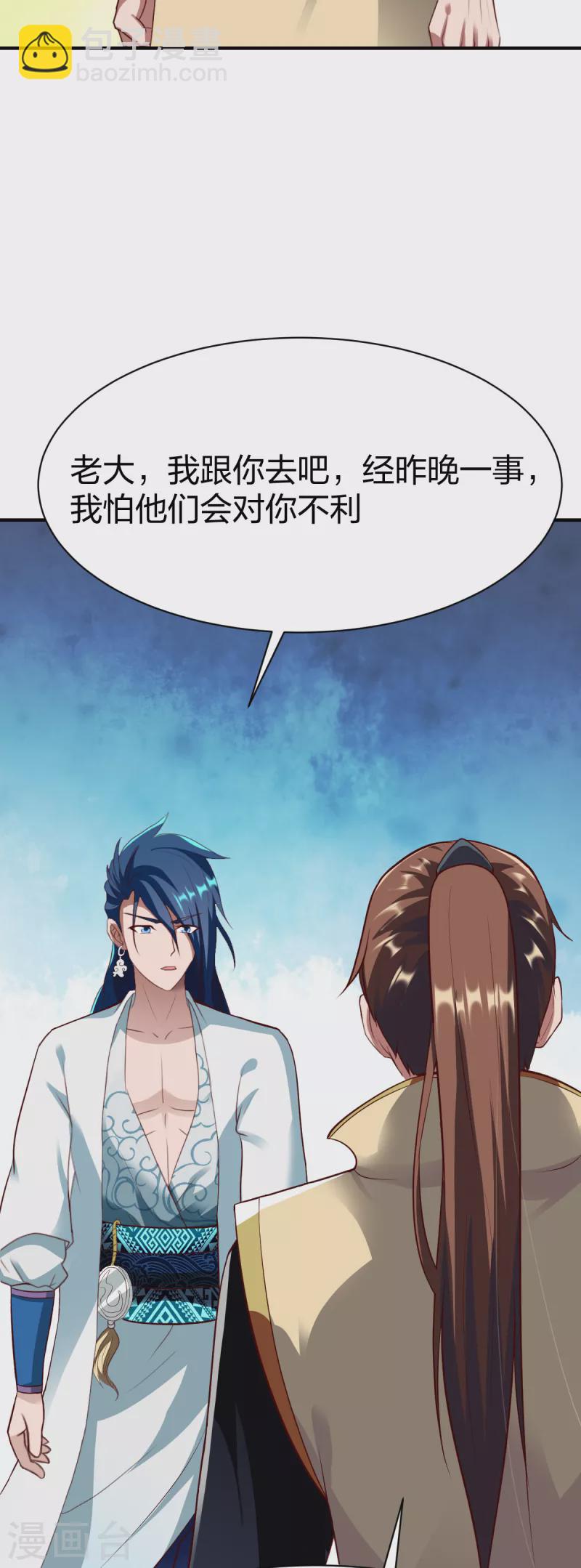 第299话 打下手-第300话