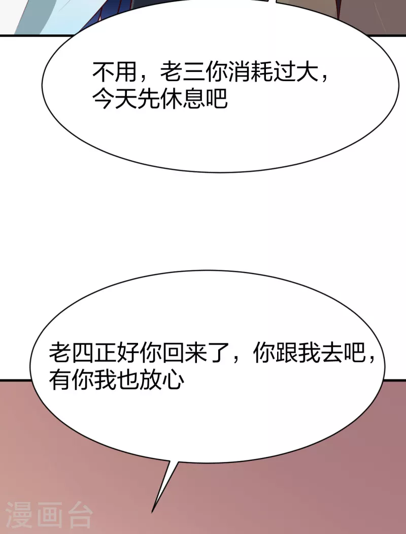 第299话 打下手-第300话