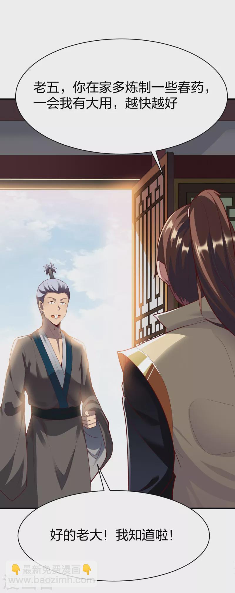 第299话 打下手-第300话