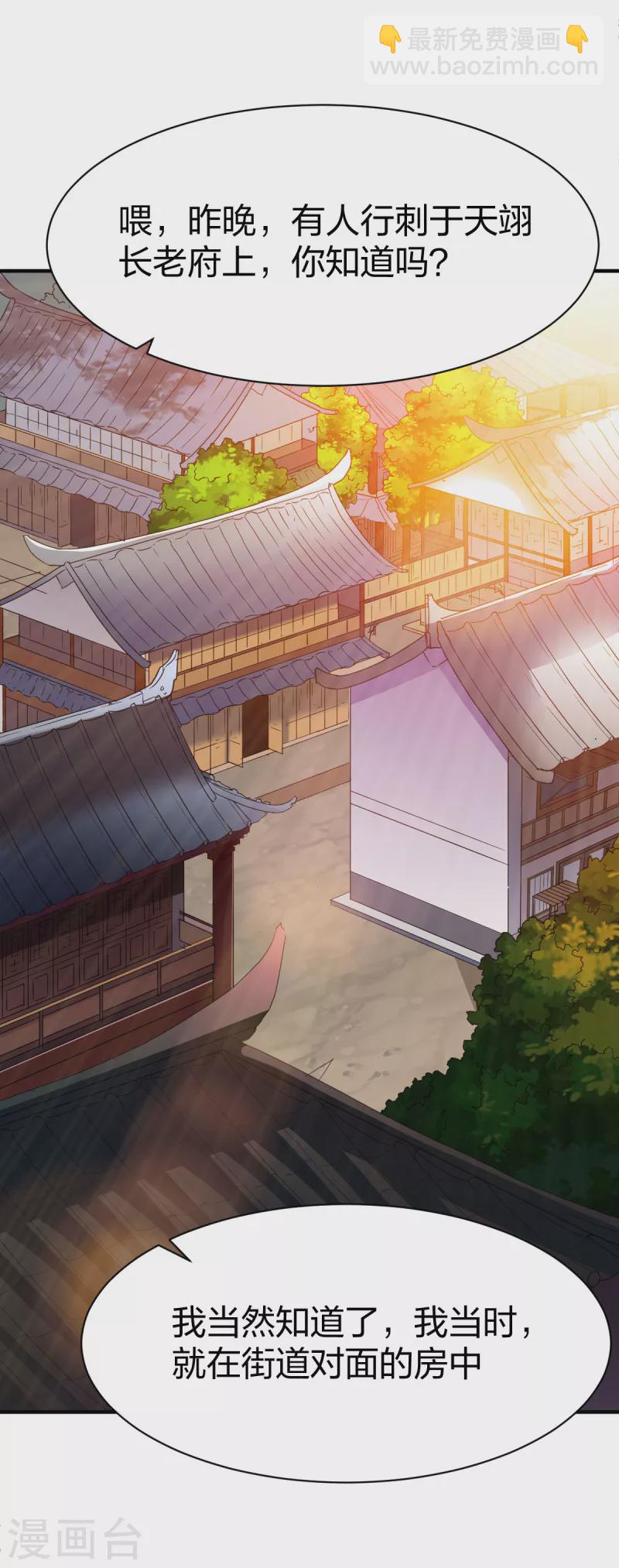 第299话 打下手-第300话