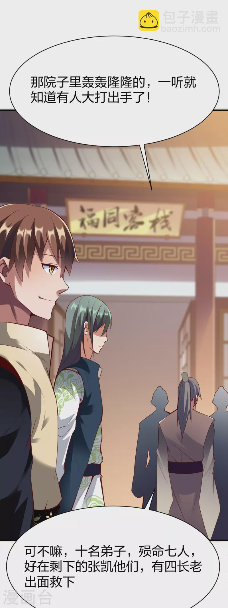 第299话 打下手-第300话