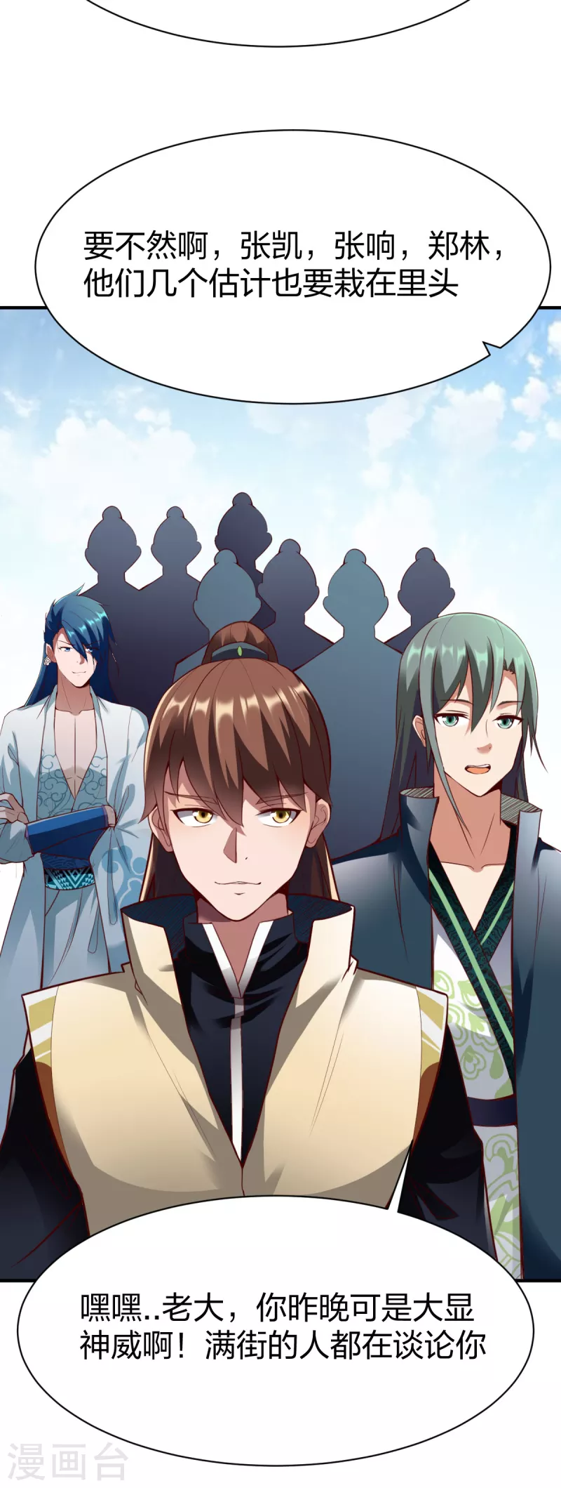 第299话 打下手-第300话