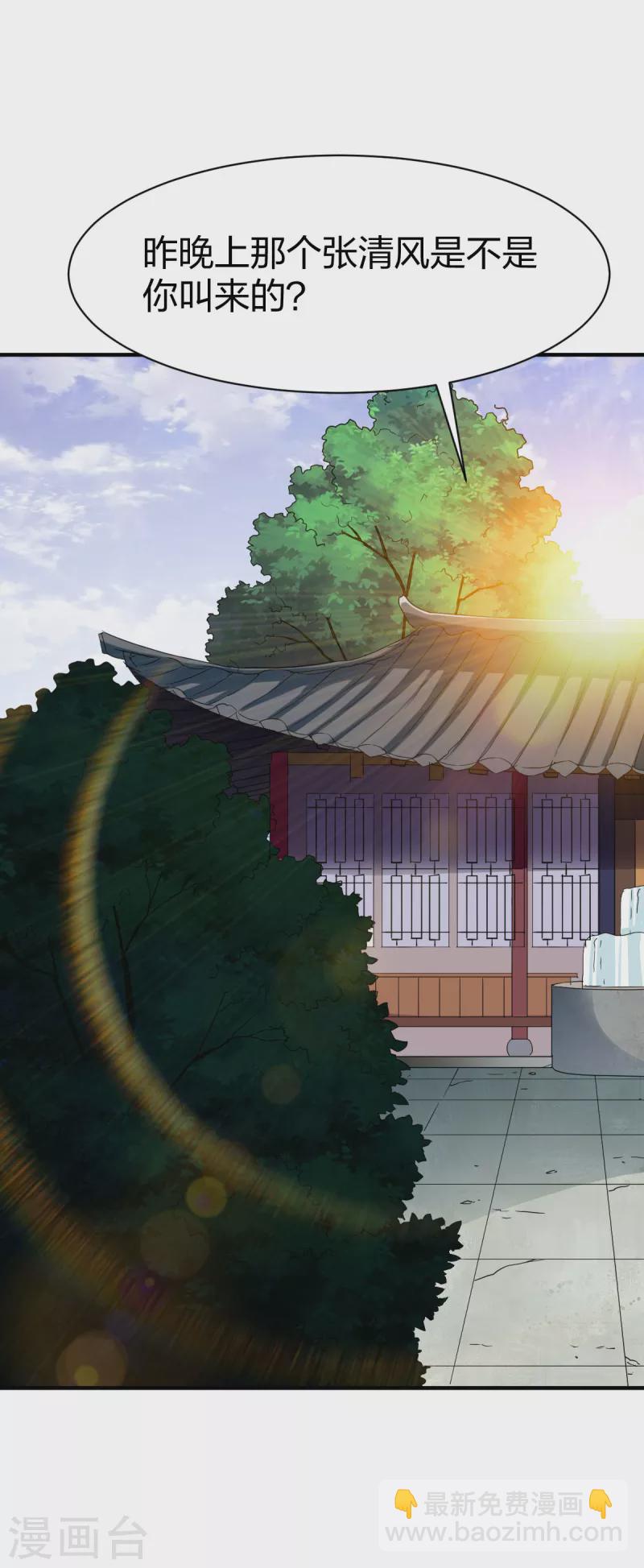 第299话 打下手-第300话
