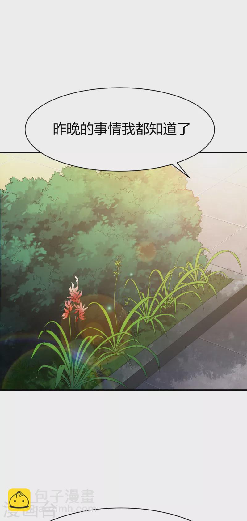 第299话 打下手-第300话