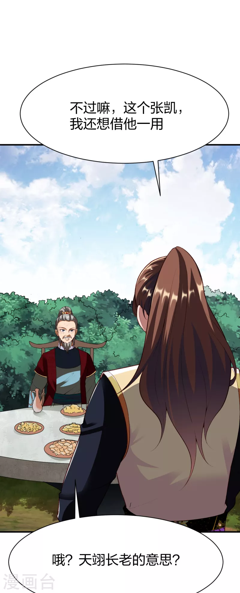 第299话 打下手-第300话